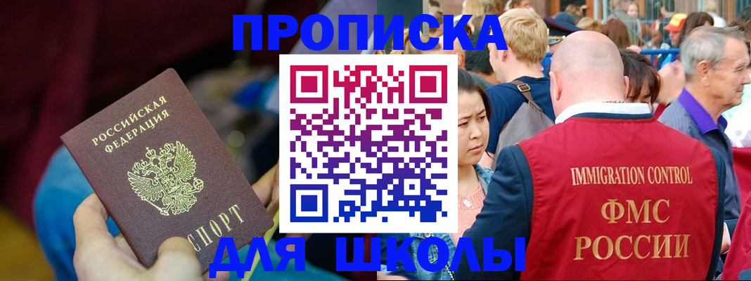 временная регистрация 2025 в Малгобеке