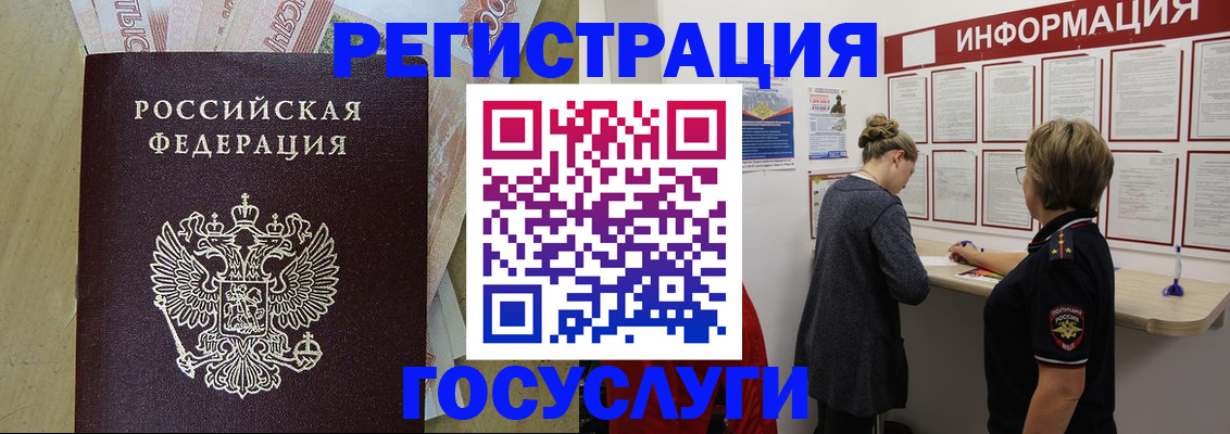 временная регистрация для школы в Малгобеке