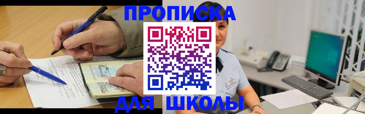 временная регистрация в Малгобеке