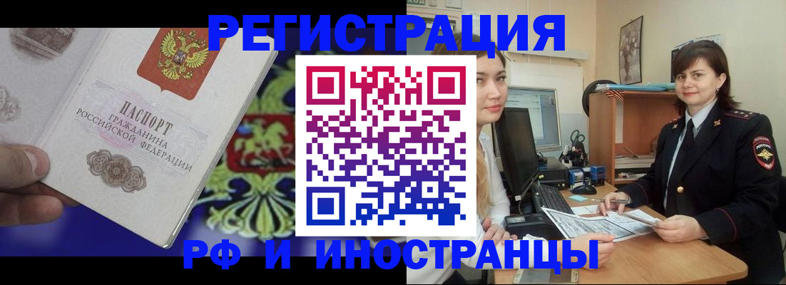 прописка для кредита в Малгобеке