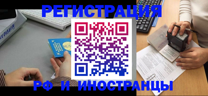 временная регистрация законно в Малгобеке